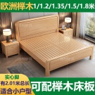 小户型榉木实木床1.8米双人床单人1.5m现代简约1.2米1.35m1米童床