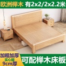 加厚实木床榉木2x2.2米大床现代简约原木风床1.8米婚床1.5m双人床